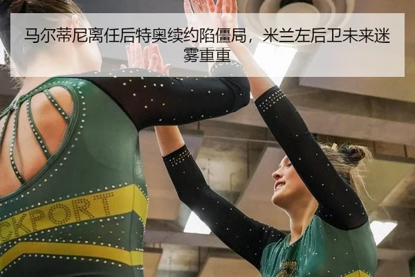 ma-er-di-ni-li-ren-hou-te-ao-xu-yue-xian-jiang-ju-mi-lan-zuo-hou-wei-wei-lai-mi-wu-chong-chong-2-395.jpg