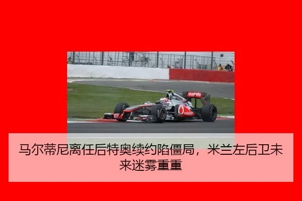 ma-er-di-ni-li-ren-hou-te-ao-xu-yue-xian-jiang-ju-mi-lan-zuo-hou-wei-wei-lai-mi-wu-chong-chong-3-925.jpg