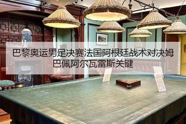 ba-li-ao-yun-nan-zu-jue-sai-fa-guo-a-gen-ting-zhan-shu-dui-jue-mu-ba-pei-a-er-wa-lei-si-guan-jian-1-759.jpg