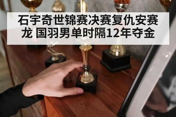 champion trophy