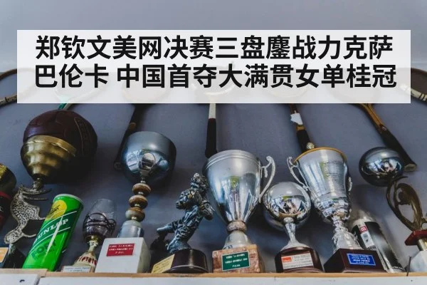 tennis trophy celebration